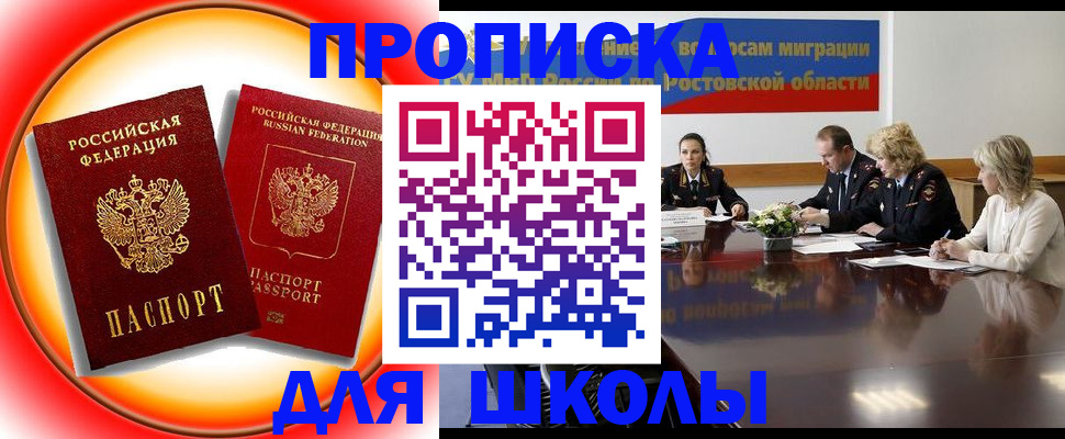 временная регистрация надежно в Вяземском