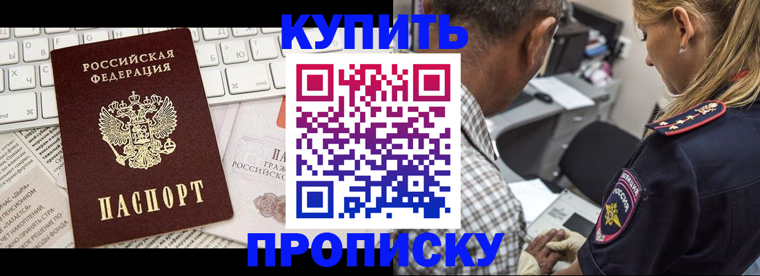 временная регистрация недорого в Вяземском