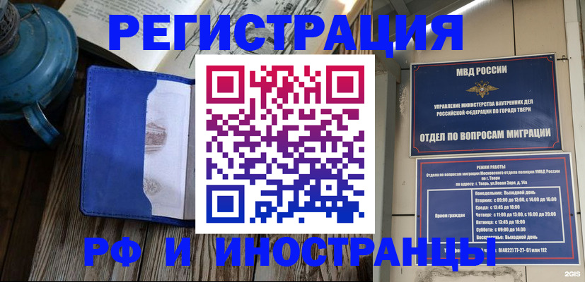 прописка для военкомата в Вяземском