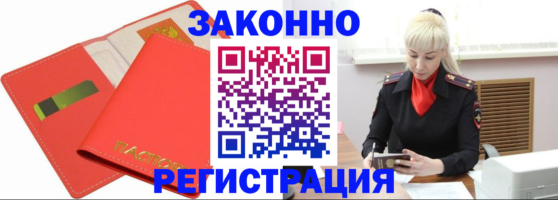 прописка для военкомата в Вяземском