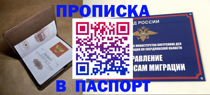 где прописаться в Вяземском