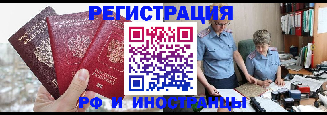 временная регистрация гарантия в Вяземском